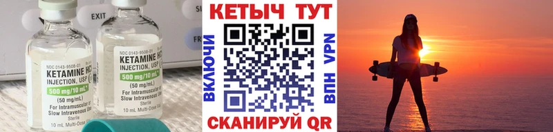 Кетамин VHQ  Купить  Ардон 
