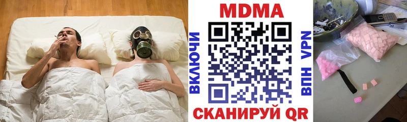 MDMA молли  Купить где  Ардон 